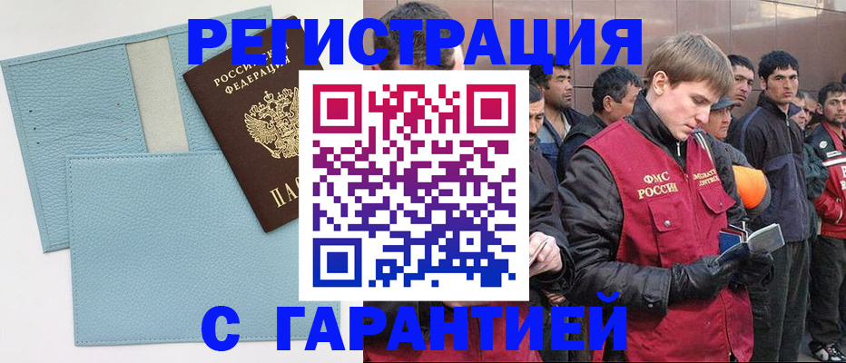 временная регистрация для школы в Тутаеве