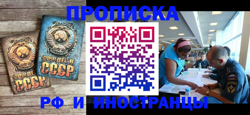 прописка для кредита в Тутаеве